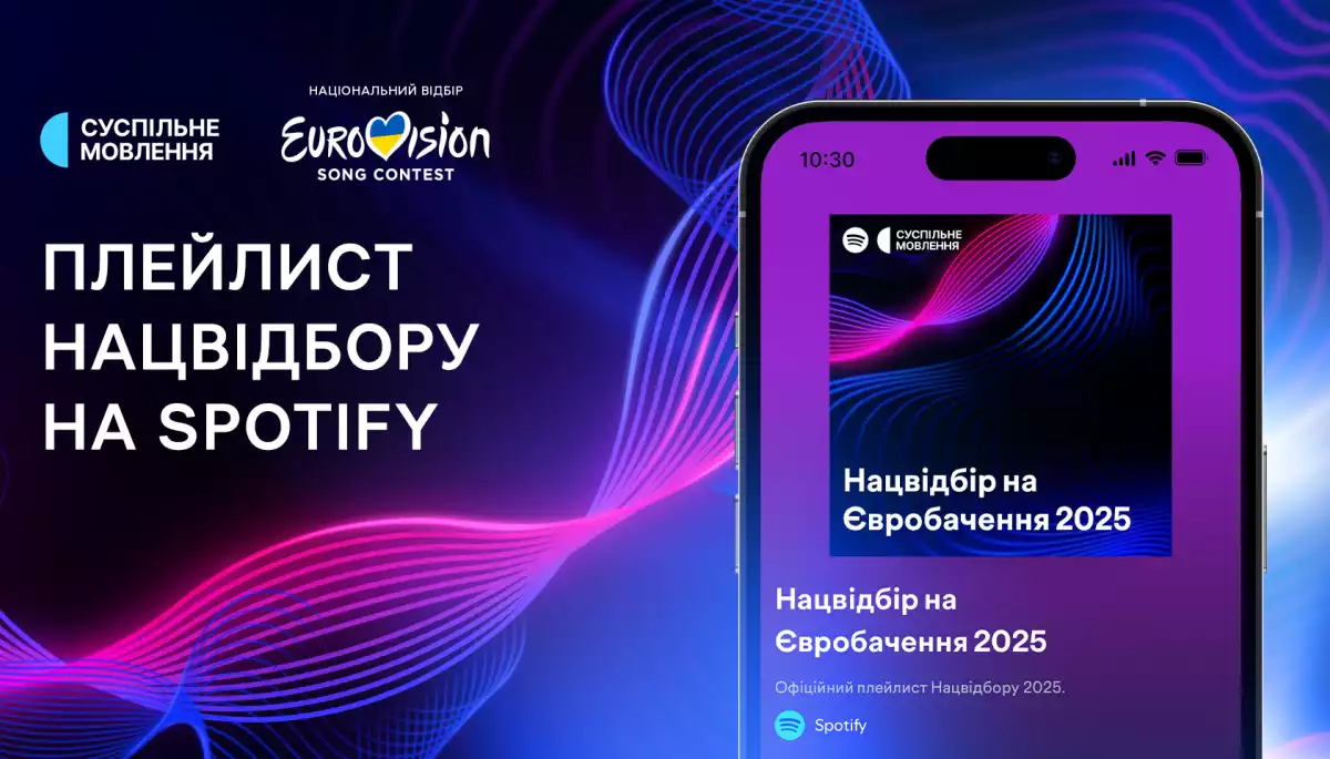 Пісні фіналістів нацвідбору на «Євробачення-2025» можна послухати на Spotify