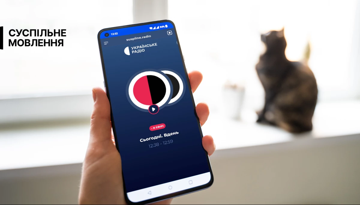 Застосунок suspilne.radio отримав низку оновлень