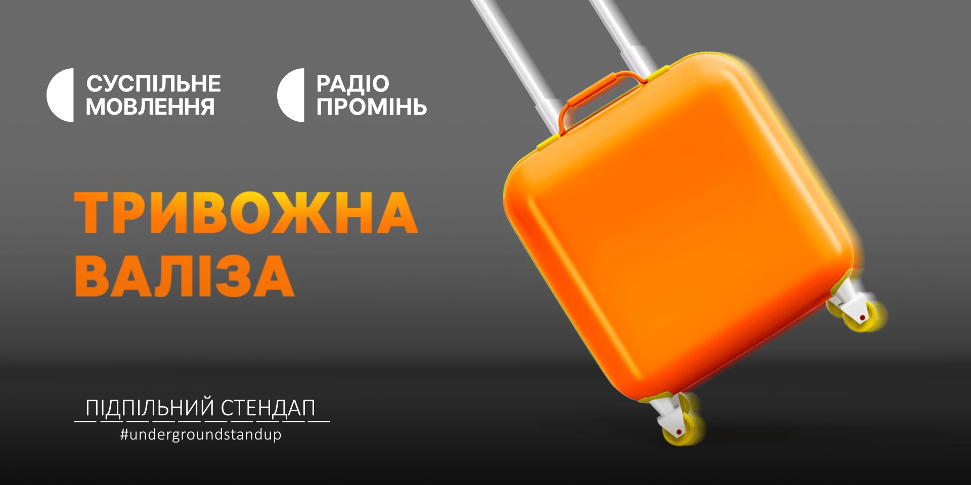 На радіо «Промінь» вийде спецпроєкт «Тривожна валіза»