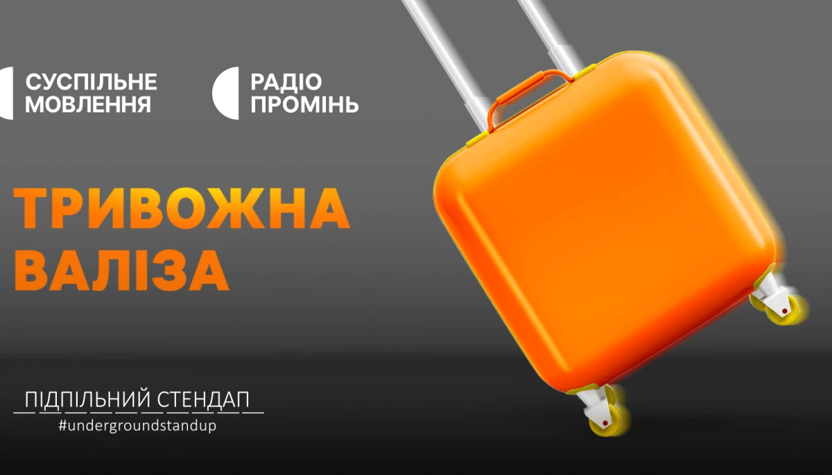 На радіо «Промінь» вийде спецпроєкт «Тривожна валіза»