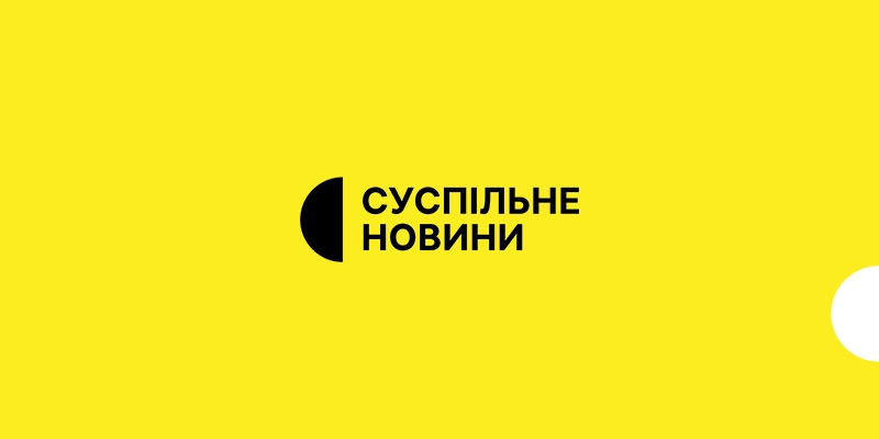 Суспільне повідомило про ймовірну кібератаку на сайт