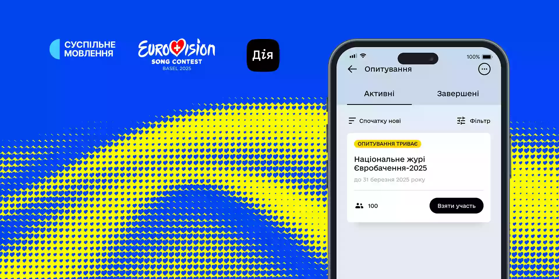 У «Дії» стартувало голосування за склад національного журі на «Євробаченні-2025»