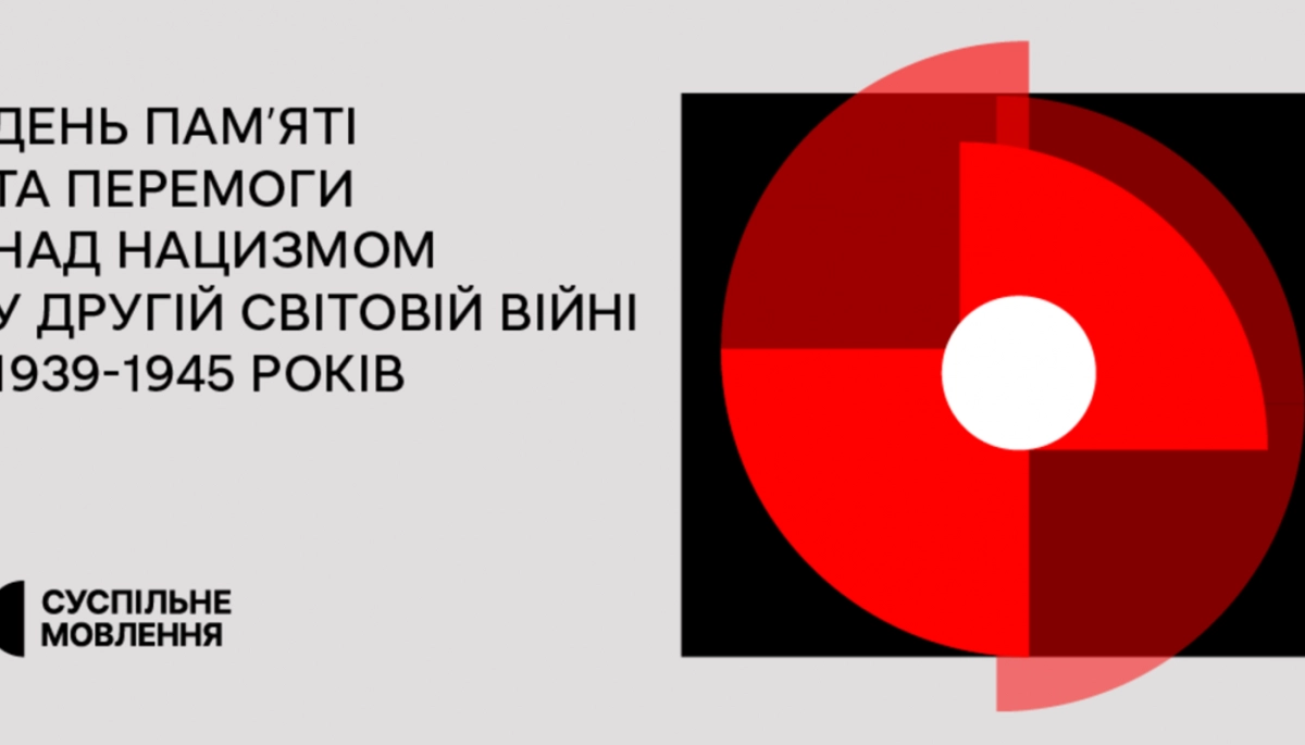 Суспільне представило спецпрограмування до Дня пам’яті та перемоги над нацизмом