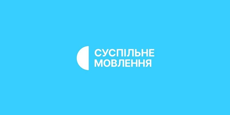 Суспільне приєдналося до глобальних мовників із закликом до розробників ШІ захистити доброчесні новини