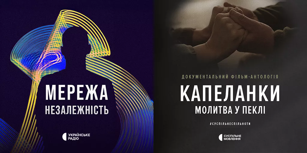 Премію імені Івана Франка отримали команди двох проєктів Суспільного