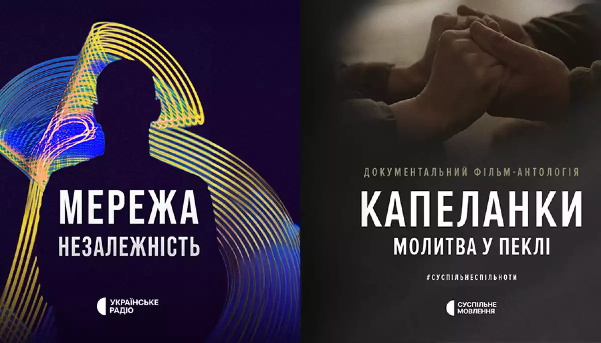 Премію імені Івана Франка отримали команди двох проєктів Суспільного