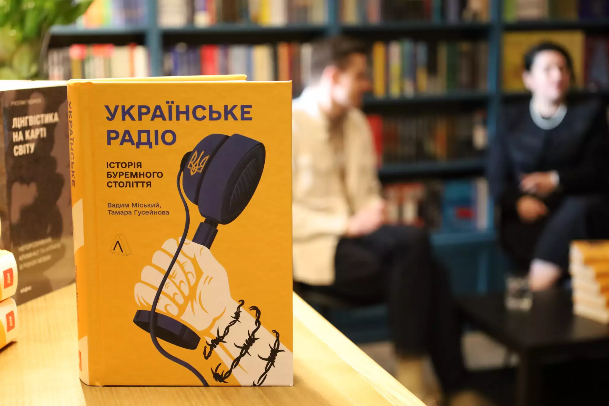 У Вінниці презентували книжку «Українське радіо. Історія буремного століття»