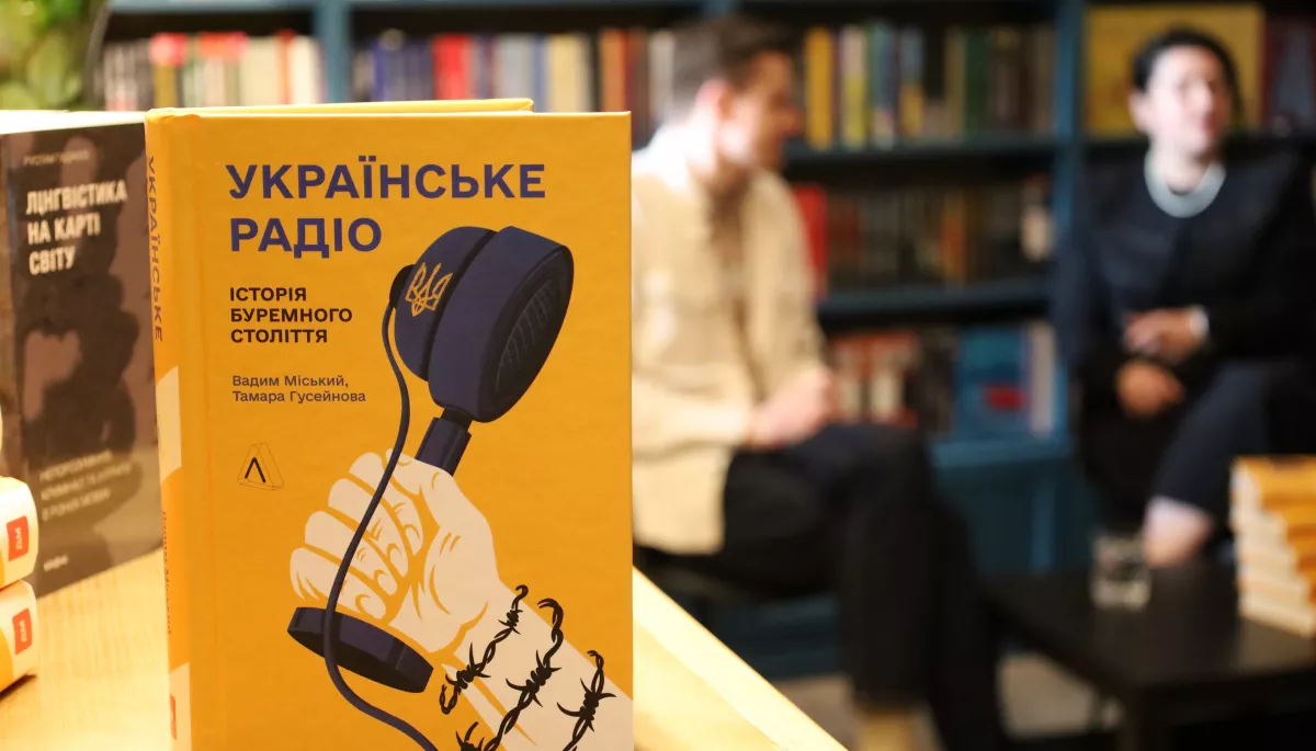 У Вінниці презентували книжку «Українське радіо. Історія буремного століття»