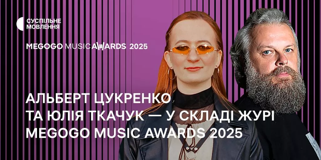 До складу журі Megogo music awards 2025 увійшли Альберт Цукренко та Юлія Ткачук