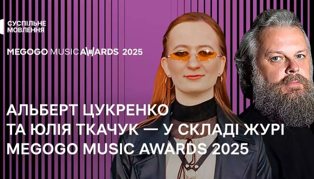 До складу журі Megogo music awards 2025 увійшли Альберт Цукренко та Юлія Ткачук