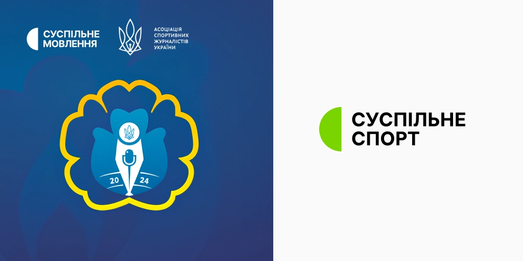 Телеканал «Суспільне Спорт» став переможцем Ukraine Sport Media Award 2024