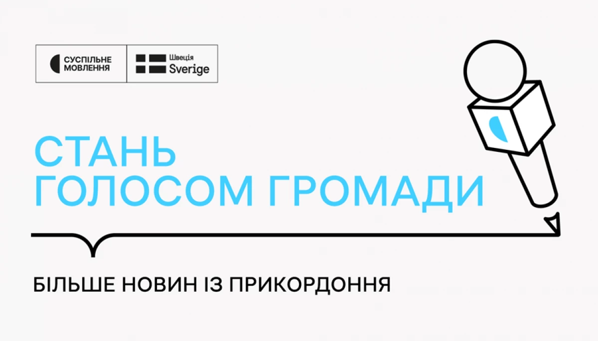 До команди Суспільного доєднались гіперлокальні кореспонденти на Чернігівщині, Сумщині та Харківщині
