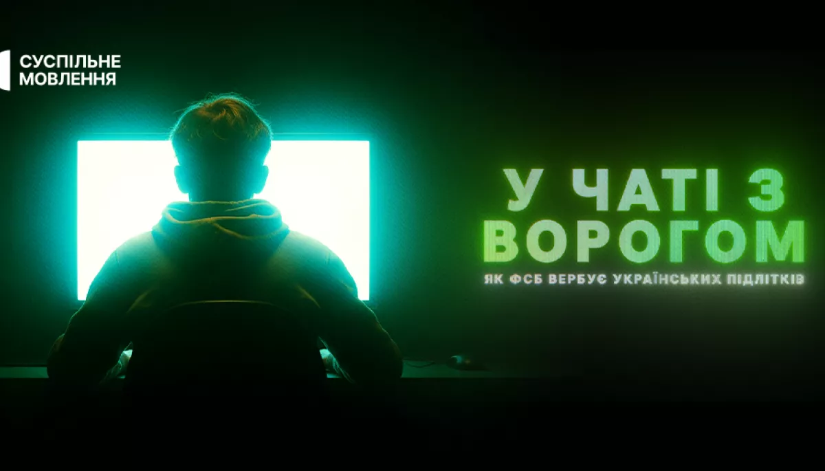На Першому каналі Суспільного відбудеться прем’єра фільму-розслідування «У чаті з ворогом»