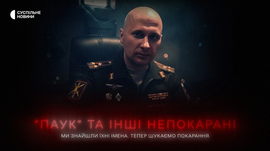 Розслідувачі Суспільного ідентифікували російського офіцера, відповідального за воєнний злочин у Ягідному