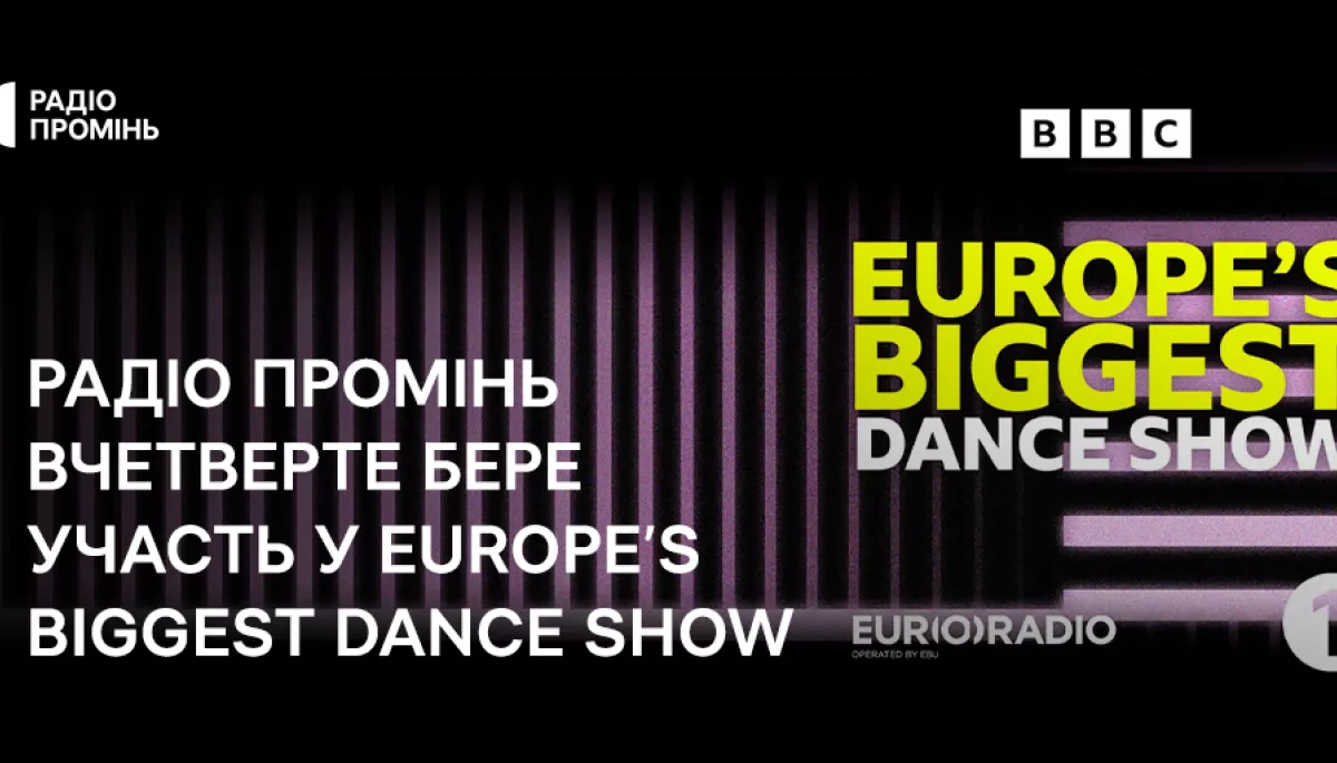 У Europe’s Biggest Dance Show на BBC братиме участь радіо «Промінь»