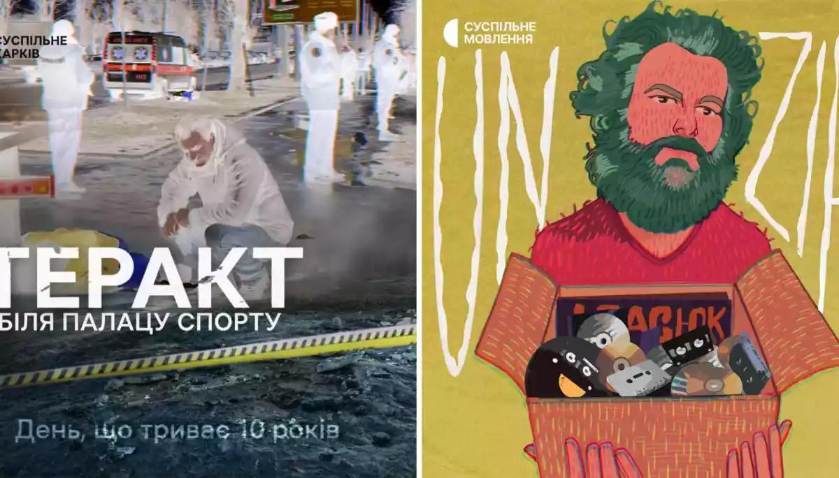 Два подкасти Суспільного стали переможцями премії «Слушно-2025»
