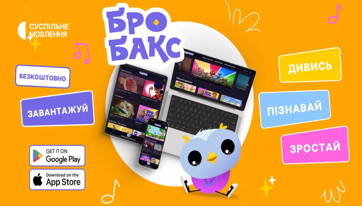 Близько 50 тисяч користувачів завантажили додаток «Бробакс» за перший тиждень