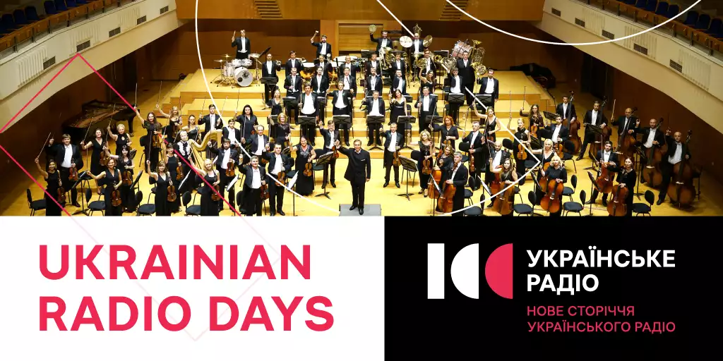 Упродовж листопада проходитиме культурна ініціатива Ukrainian Radio Days