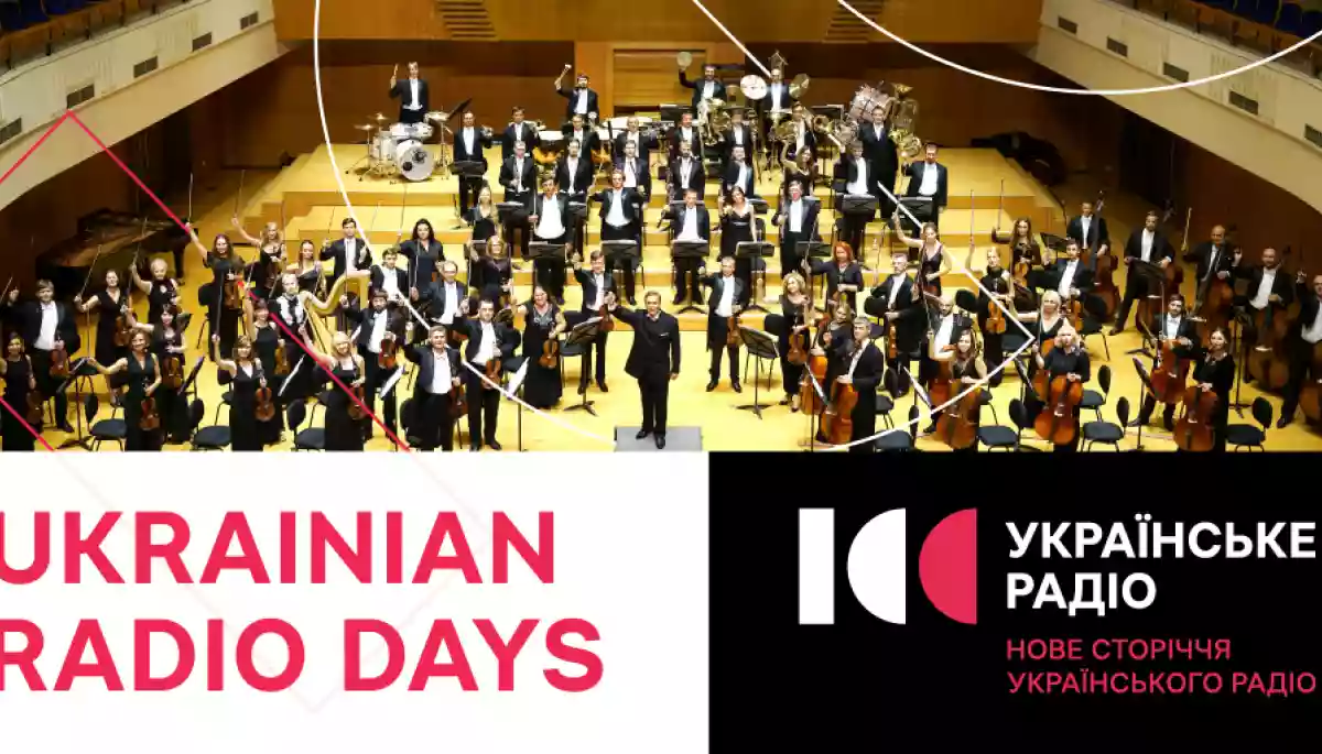 Упродовж листопада проходитиме культурна ініціатива Ukrainian Radio Days