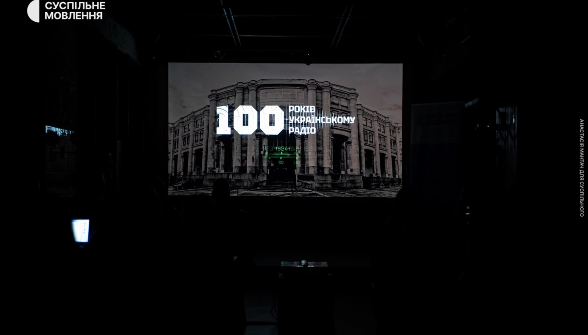 Суспільне влаштувало відкритий показ документального фільму «100 років “Українського радіо”» Суспільне влаштувало відкритий показ документального фільму «100 років “Українського радіо”»