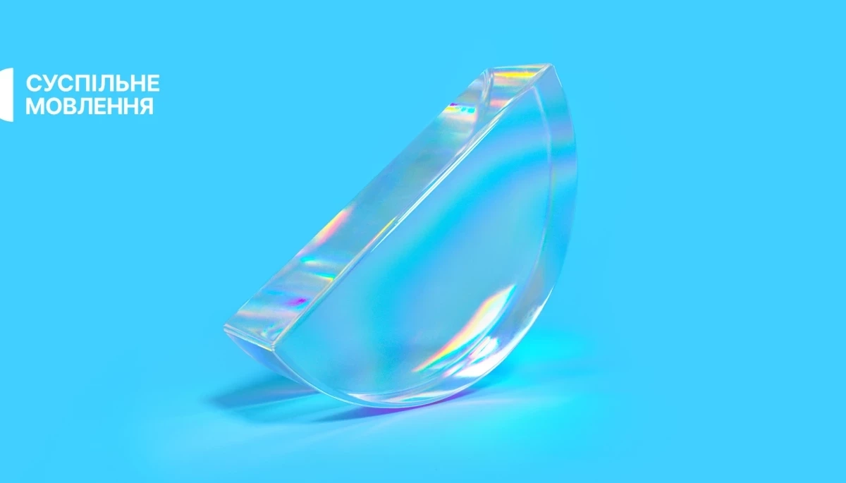 39 організацій у сфері освіти і науки допущені до  участі в обранні членів наглядової ради Суспільного