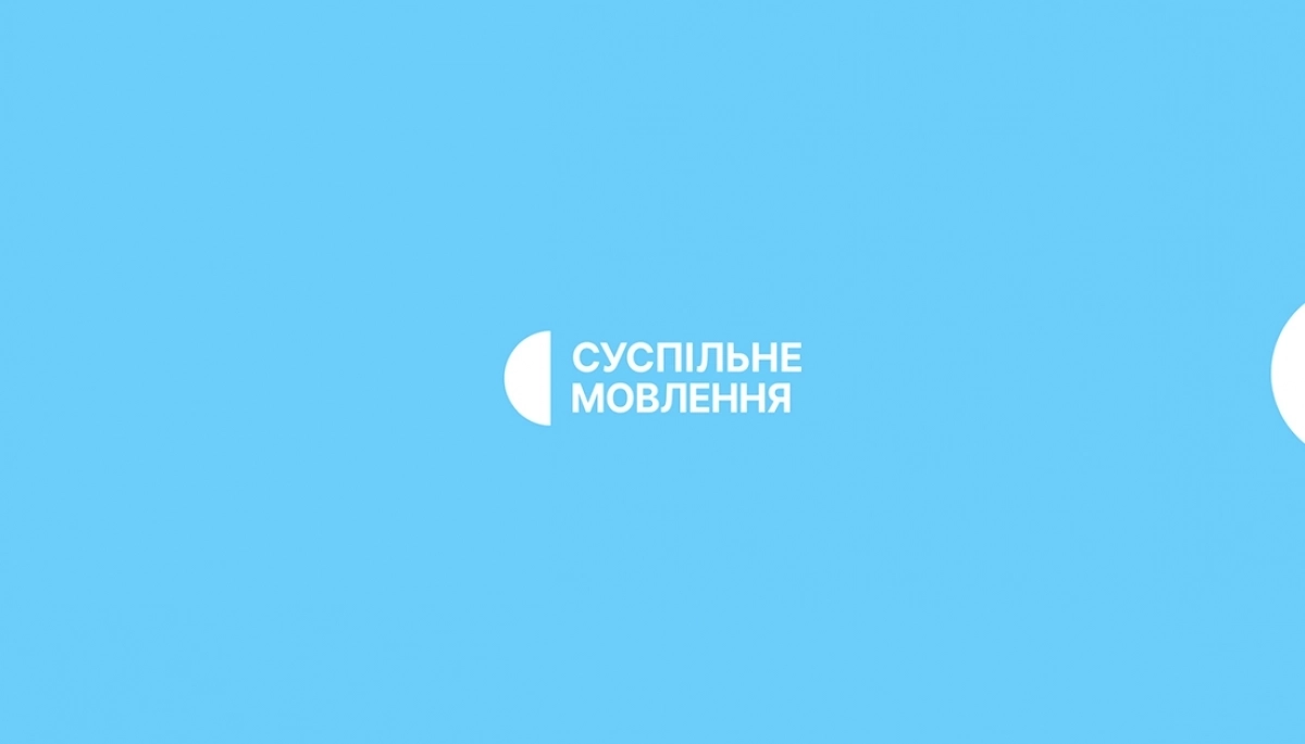 19 організацій у сфері забезпечення прав національних меншин допущені до  участі в обранні членів наглядової ради Суспільного