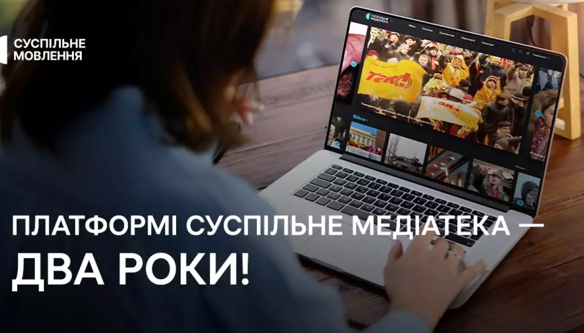 Платформа «Суспільне Медіатека» відзначає другу річницю роботи