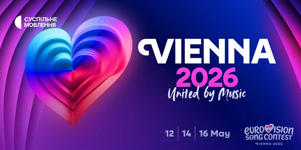 Стали відомі всі країни-учасниці &laquo;Євробачення-2026&raquo;