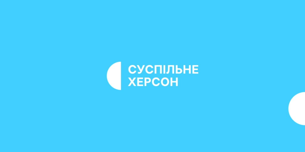 &laquo;Суспільне Херсон&raquo; запустило новий телеграм-канал