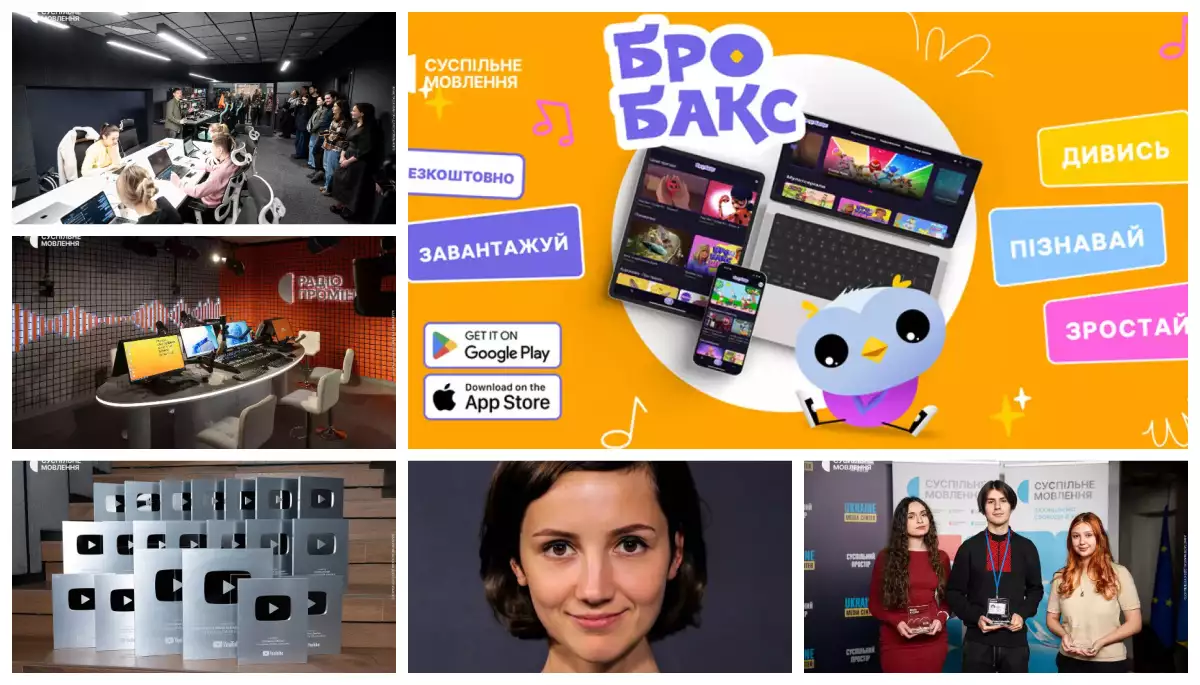 Десять головних подій Суспільного у 2025 році