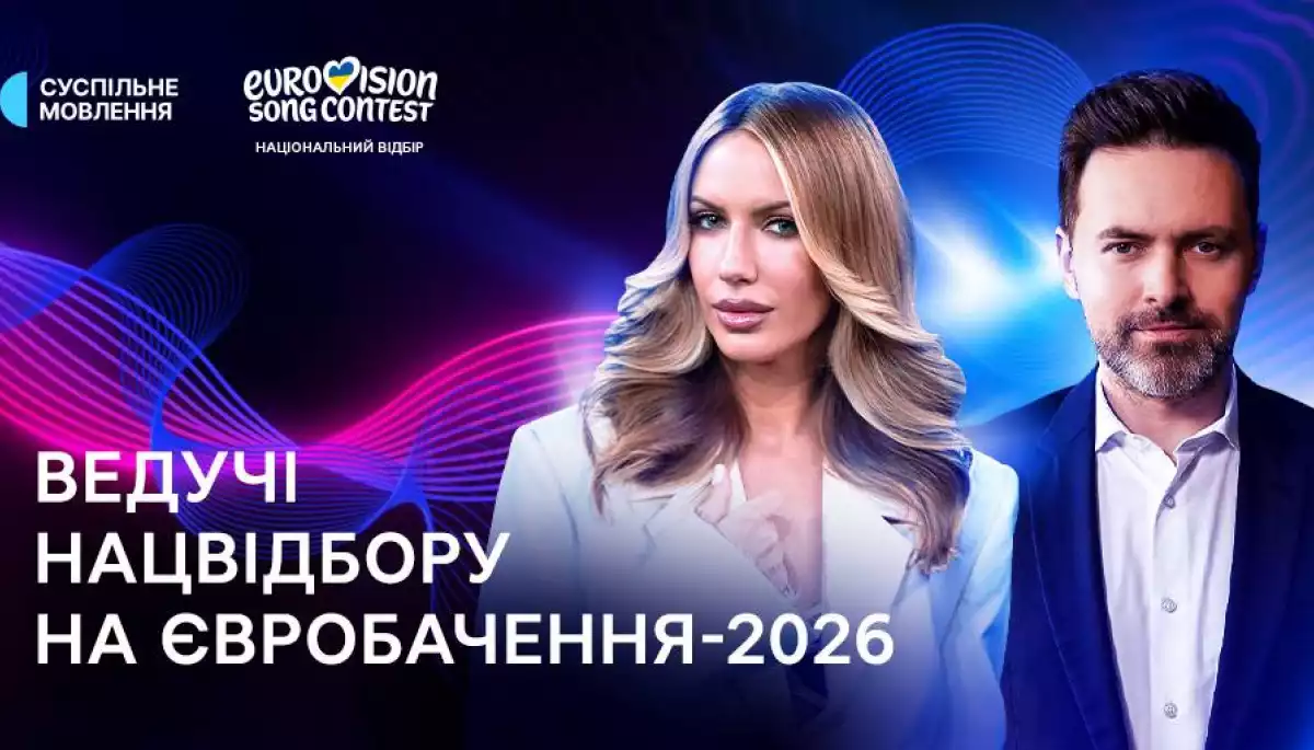 Нацвідбір на &laquo;Євробачення-2026&raquo; вестимуть Тімур Мірошниченко і Леся Нікітюк