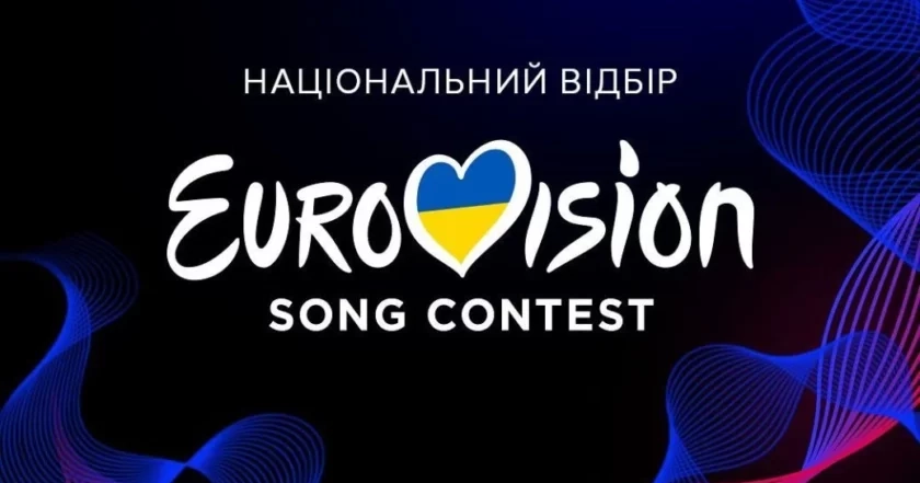 Суспільне оголосило склад журі нацвідбору на &laquo;Євробачення-2026&raquo;
