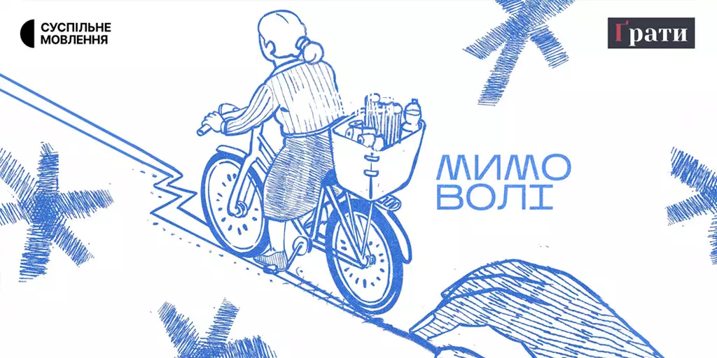 Суспільне запустило подкаст &laquo;Мимо волі&raquo; про труднощі людей в окупації