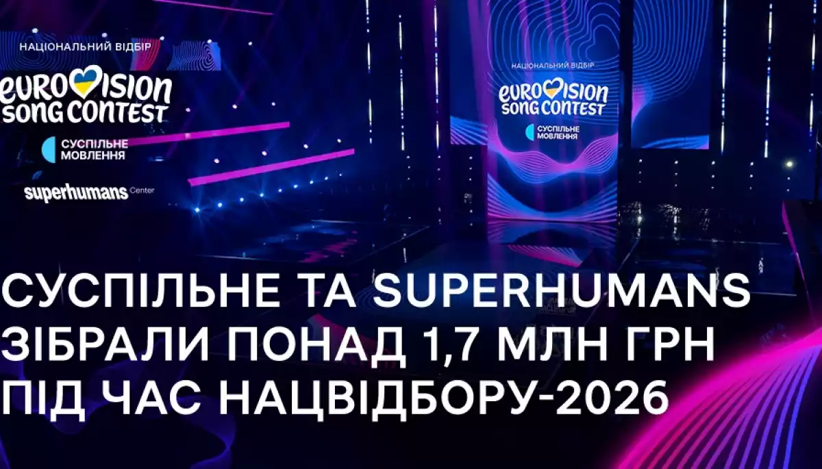 Суспільне та Superhumans зібрали понад 1,7 млн грн для протезування ветеранів