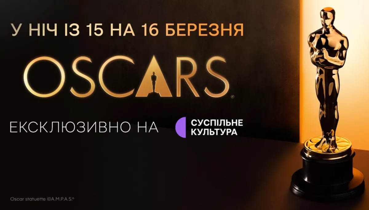 &laquo;Суспільне Культура&raquo; транслюватиме 98-му церемонію вручення премії &laquo;Оскар&raquo;