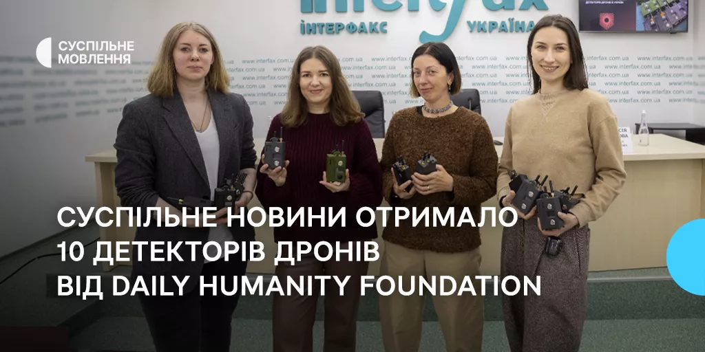 Daily Humanity Foundation передали «Суспільне Новини» 10 детекторів дронів