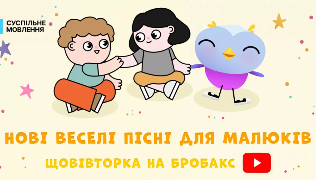 «Бробакс» презентує цикл пізнавальних пісень від литовського LRT