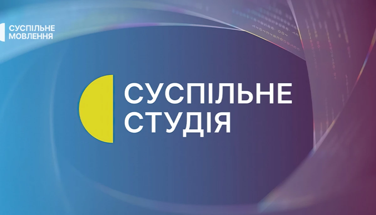 &laquo;Суспільне Студія&raquo; виходить з оновленим дизайном