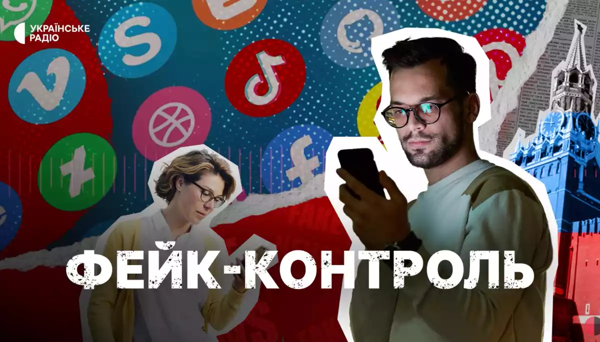 &laquo;Фейк-контроль&raquo; на Українському радіо &mdash; у пʼятірці найупізнаваніших фактчек-проєктів країни: дослідження