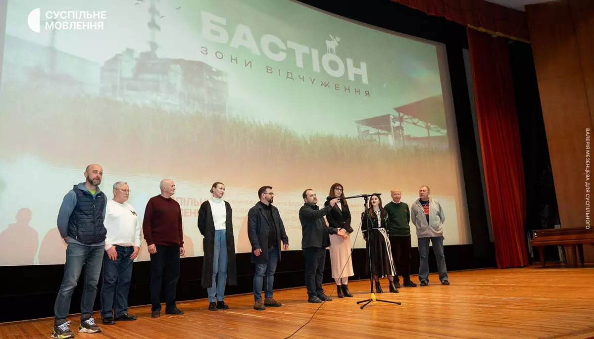 Суспільне презентувало фільм &laquo;Бастіон зони відчуження&raquo;