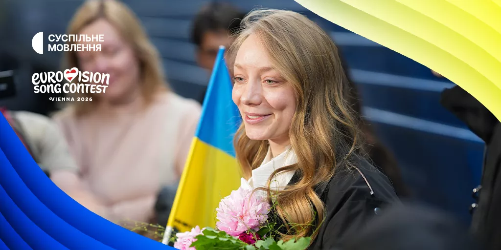Співачка Leleka повернулася до України з «Євробачення-2026»