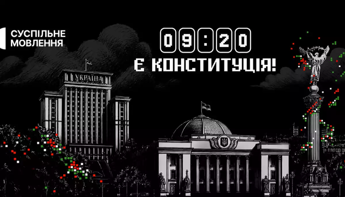 Суспільне зняло фільм до 30-річчя ухвалення Конституції України Суспільне зняло фільм до 30-річчя ухвалення Конституції України