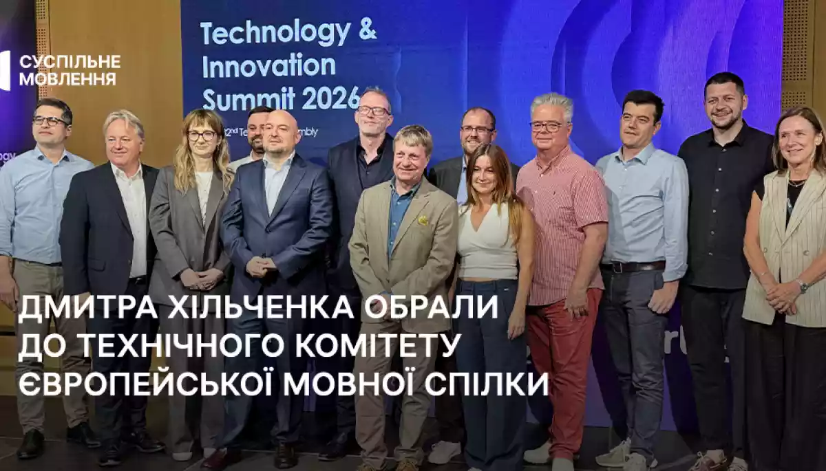 Дмитра Хільченка обрали до технічного комітету Європейської мовної спілки