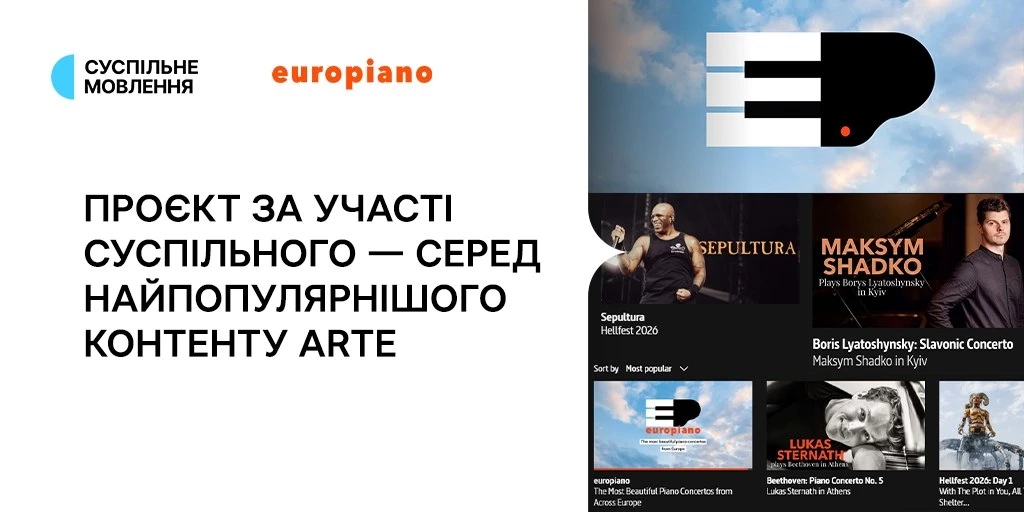 Проєкт за участі Суспільного увійшов до переліку найпопулярнішого контенту Arte.tv