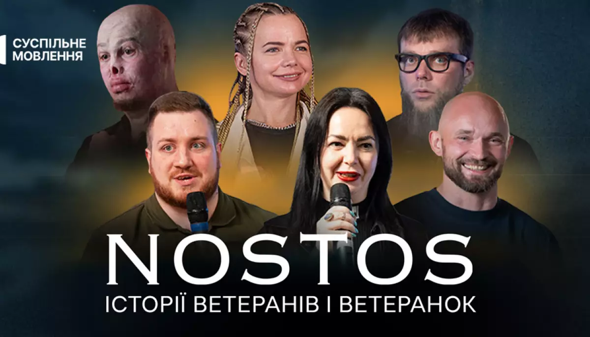 Суспільне запустило ютуб-канал про ветеранський досвід Nostos.Talk