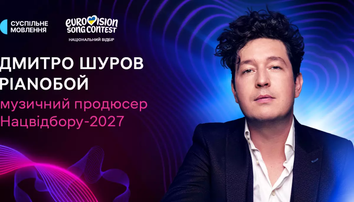 Суспільне розпочало приймання заявок на нацвідбір на &laquo;Євробачення-2027&raquo;