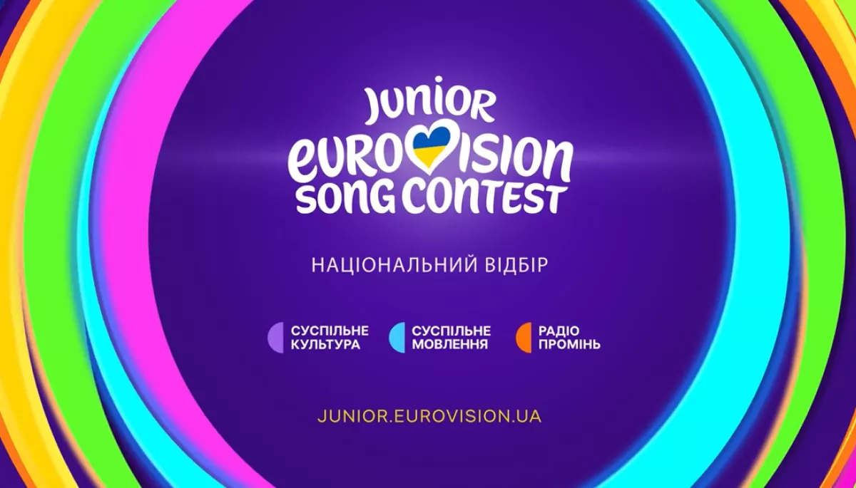 Фінал нацвідбору на «Дитяче Євробачення — 2026»: де і коли дивитись та як голосувати Фінал нацвідбору на «Дитяче Євробачення — 2026»: де і коли дивитись та як голосувати