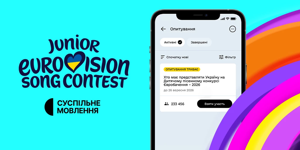 У Дії стартувало голосування за фіналістів нацвідбору на «Дитяче Євробачення-2026»