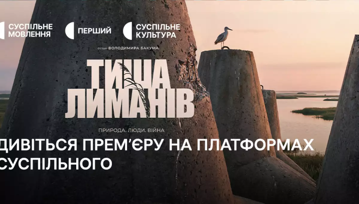 На Суспільному відбудеться прем’єра документального проєкту «Тиша лиманів»
