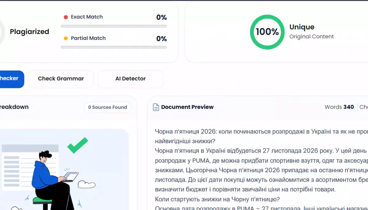 Чорна п&rsquo;ятниця 2026: коли починаються розпродажі в Україні та як не пропустити найвигідніші знижки?